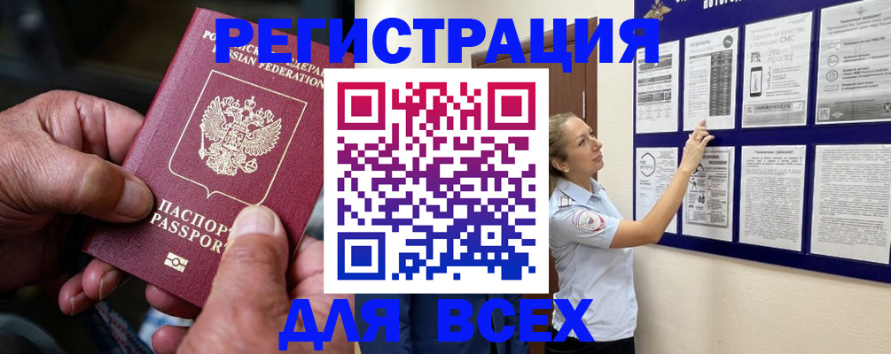 прописка для школы в Опочке