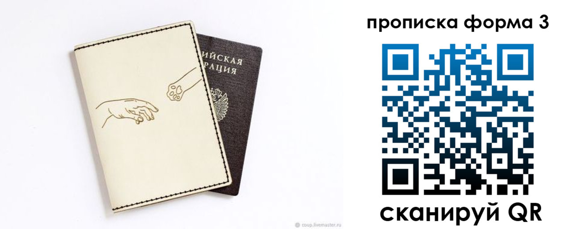 где прописаться в Опочке