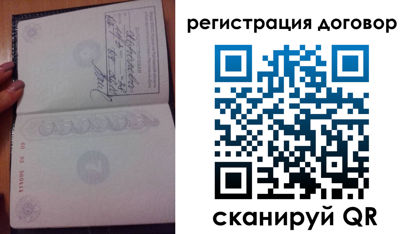 временная регистрация законно в Опочке
