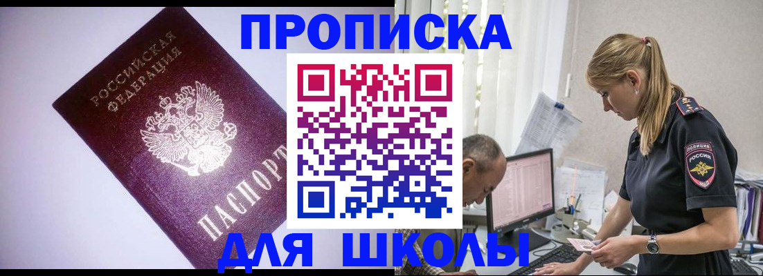 временная регистрация недорого в Опочке