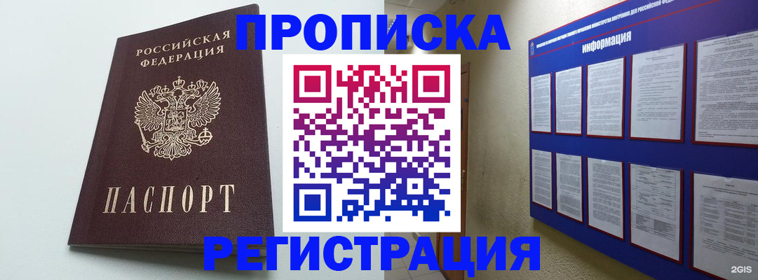 временная регистрация 2025 в Опочке