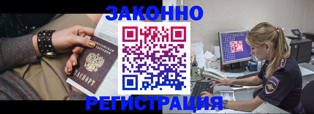 где прописаться в Опочке