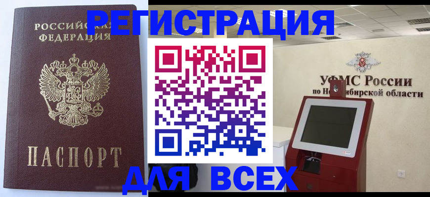 прописка ребенка в Опочке