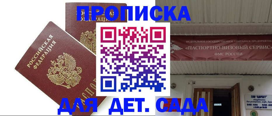 регистрация для школы в Опочке