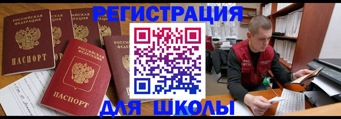 временная регистрация госуслуги в Опочке